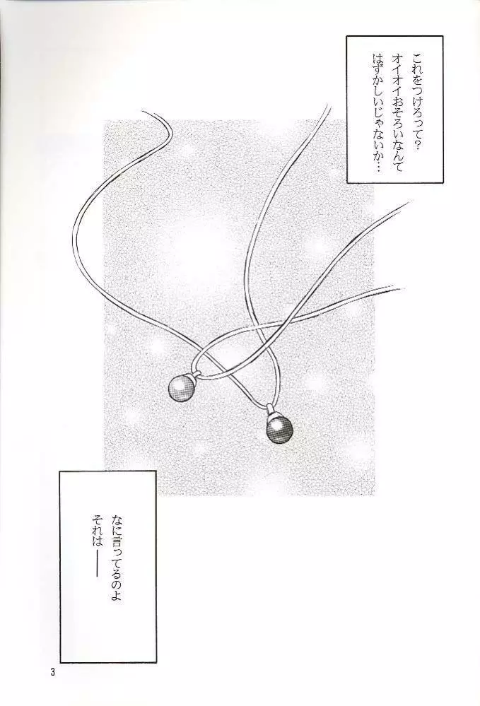 Salvia remix クロニック ラヴ - page3