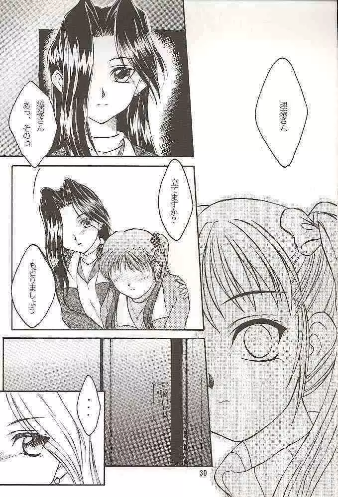 Salvia remix クロニック ラヴ - page30