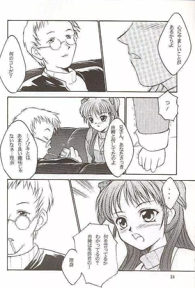 Salvia remix クロニック ラヴ - page34