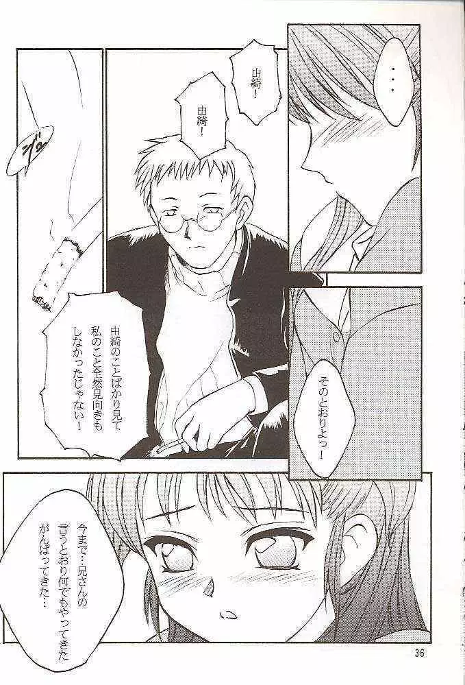 Salvia remix クロニック ラヴ - page36