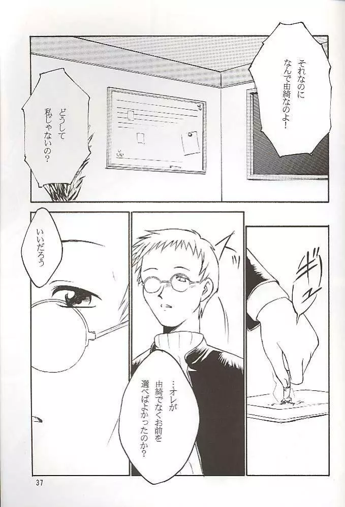 Salvia remix クロニック ラヴ - page37
