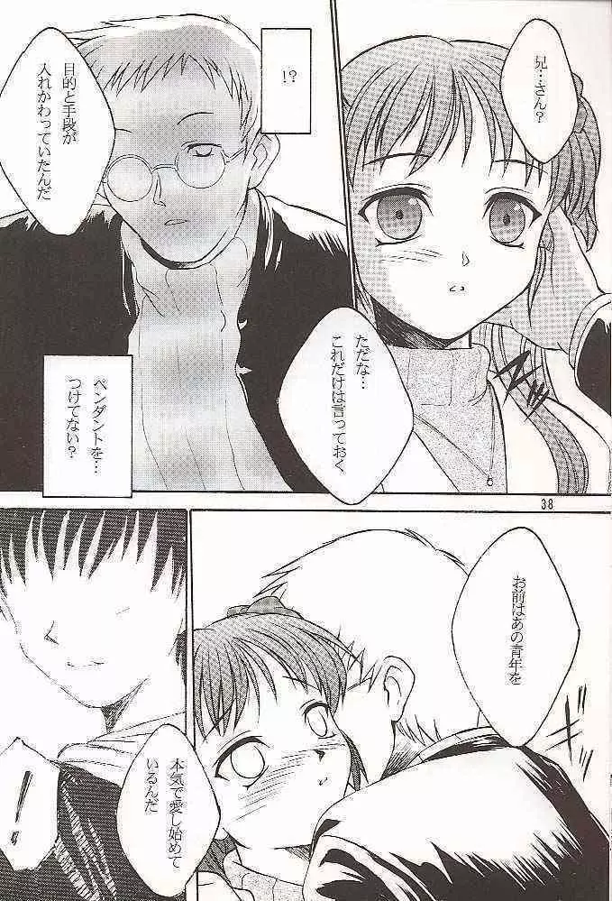 Salvia remix クロニック ラヴ - page38