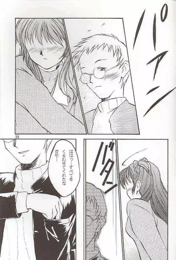 Salvia remix クロニック ラヴ - page39