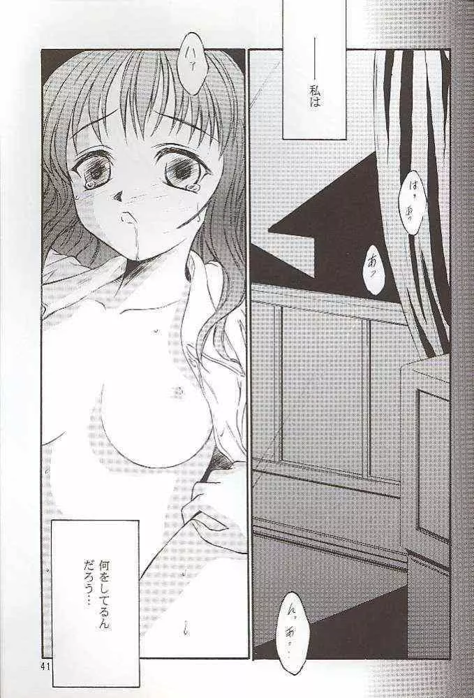 Salvia remix クロニック ラヴ - page41