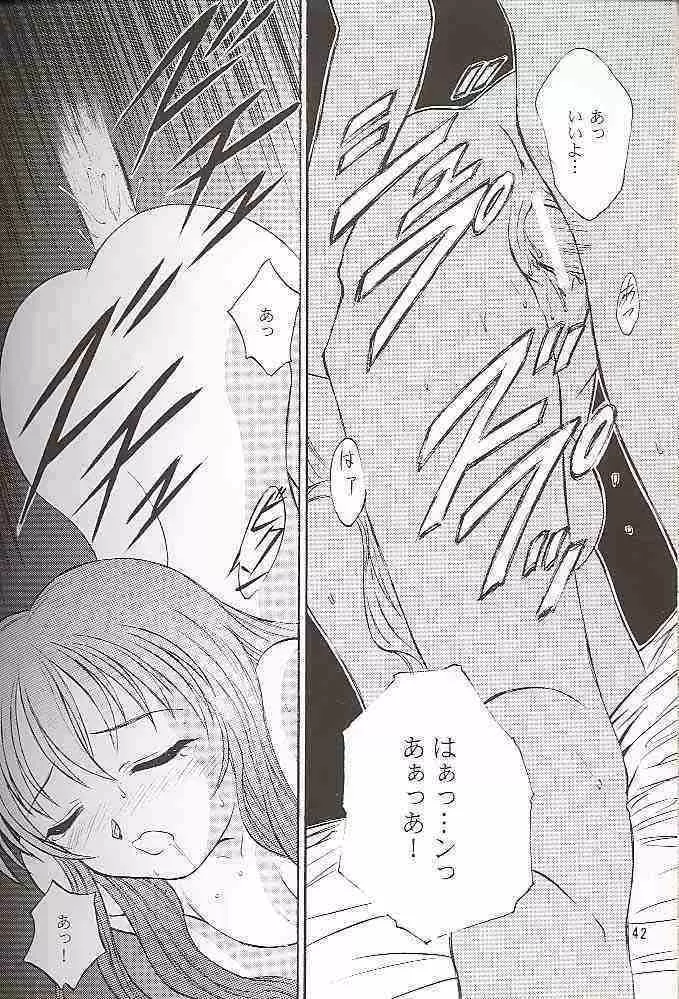 Salvia remix クロニック ラヴ - page42