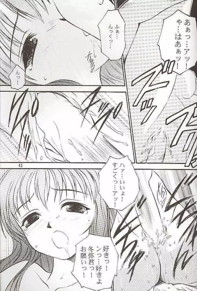 Salvia remix クロニック ラヴ - page43