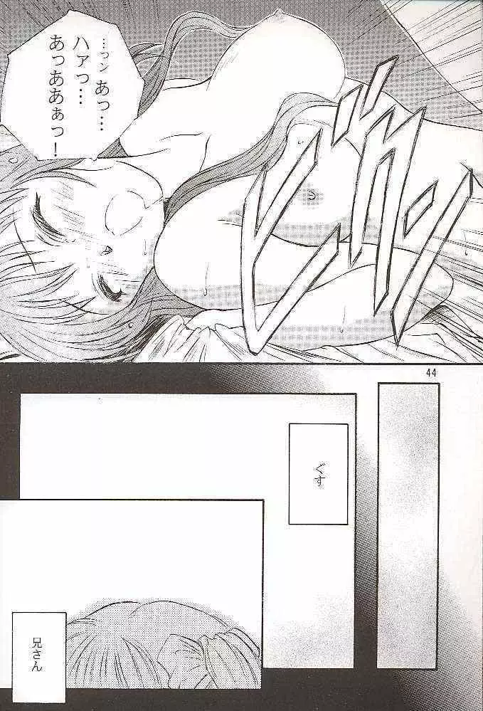 Salvia remix クロニック ラヴ - page44