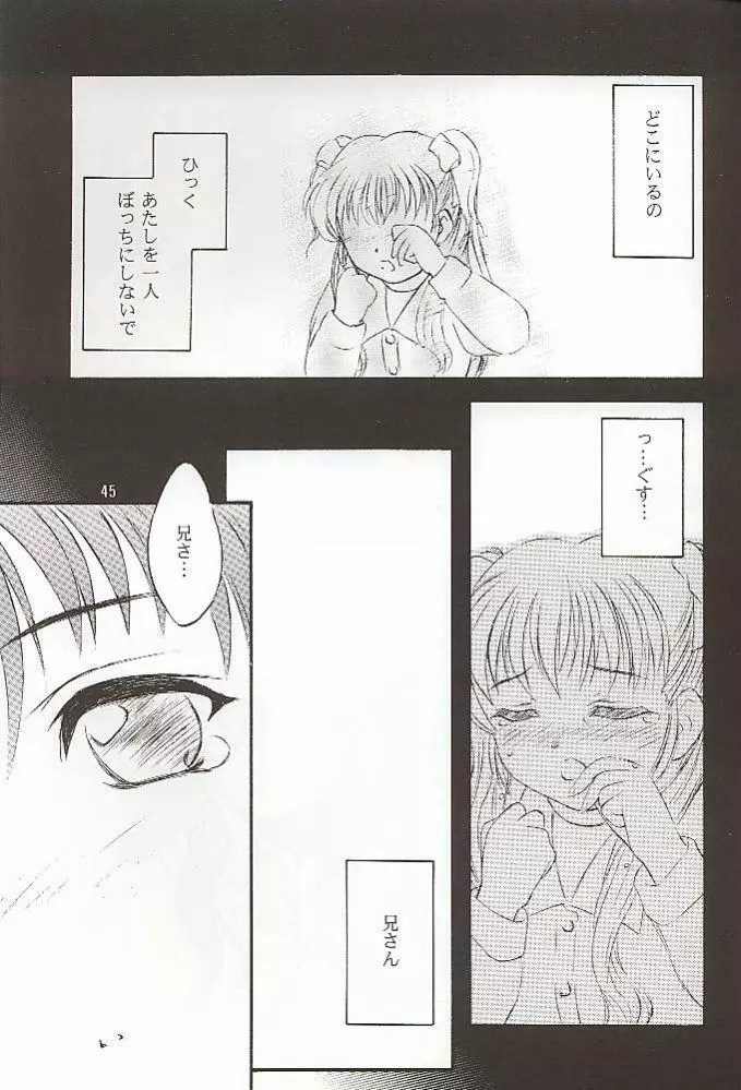 Salvia remix クロニック ラヴ - page45