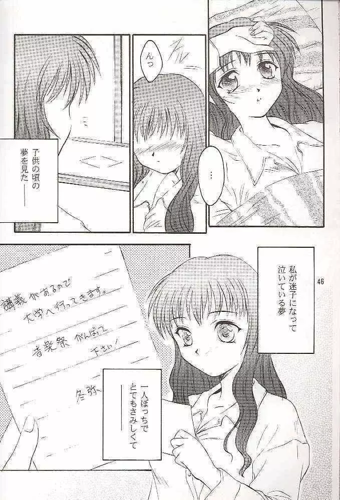 Salvia remix クロニック ラヴ - page46