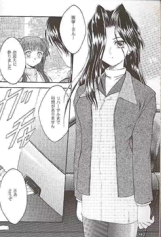 Salvia remix クロニック ラヴ - page48