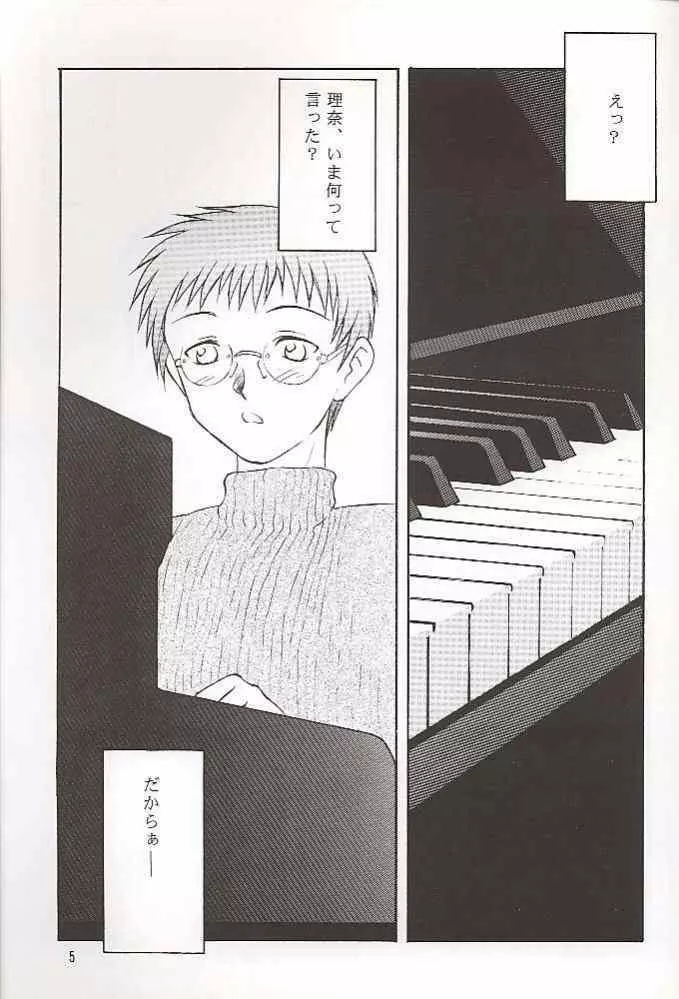 Salvia remix クロニック ラヴ - page5