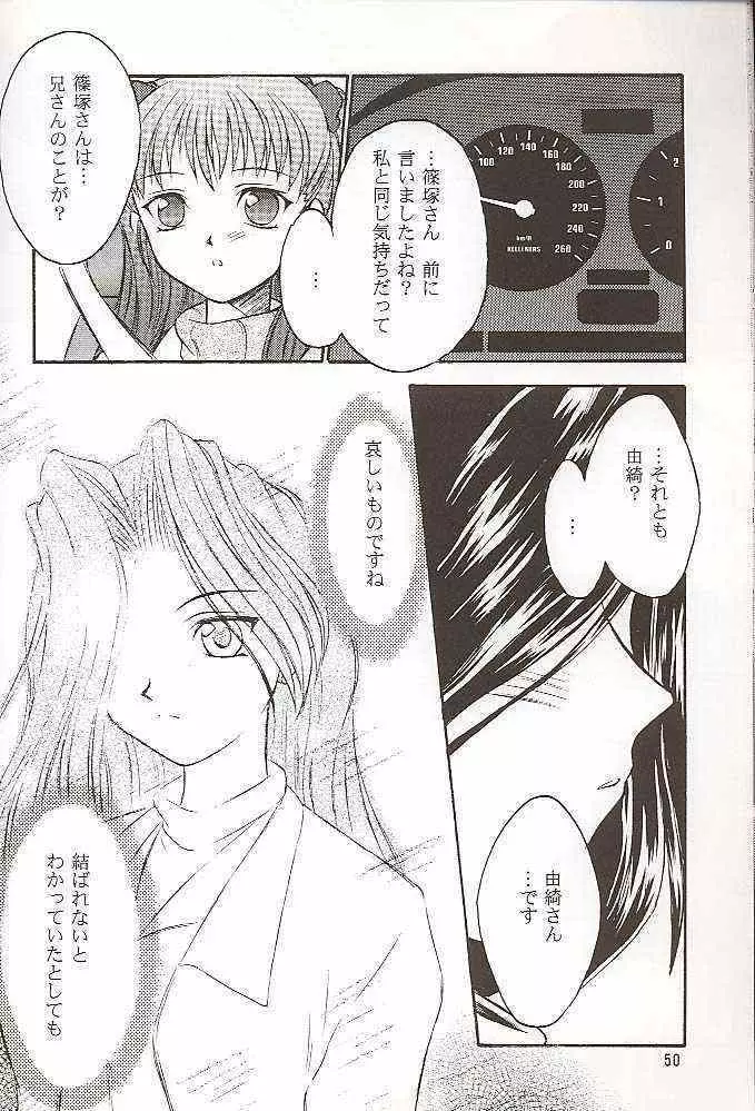 Salvia remix クロニック ラヴ - page50