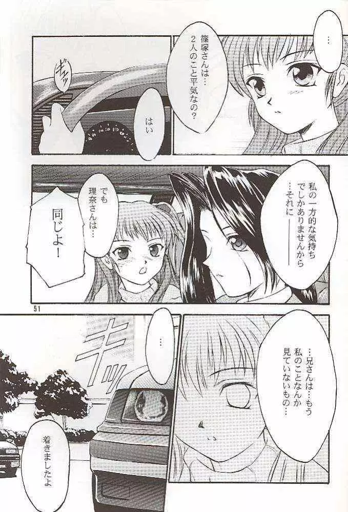Salvia remix クロニック ラヴ - page51