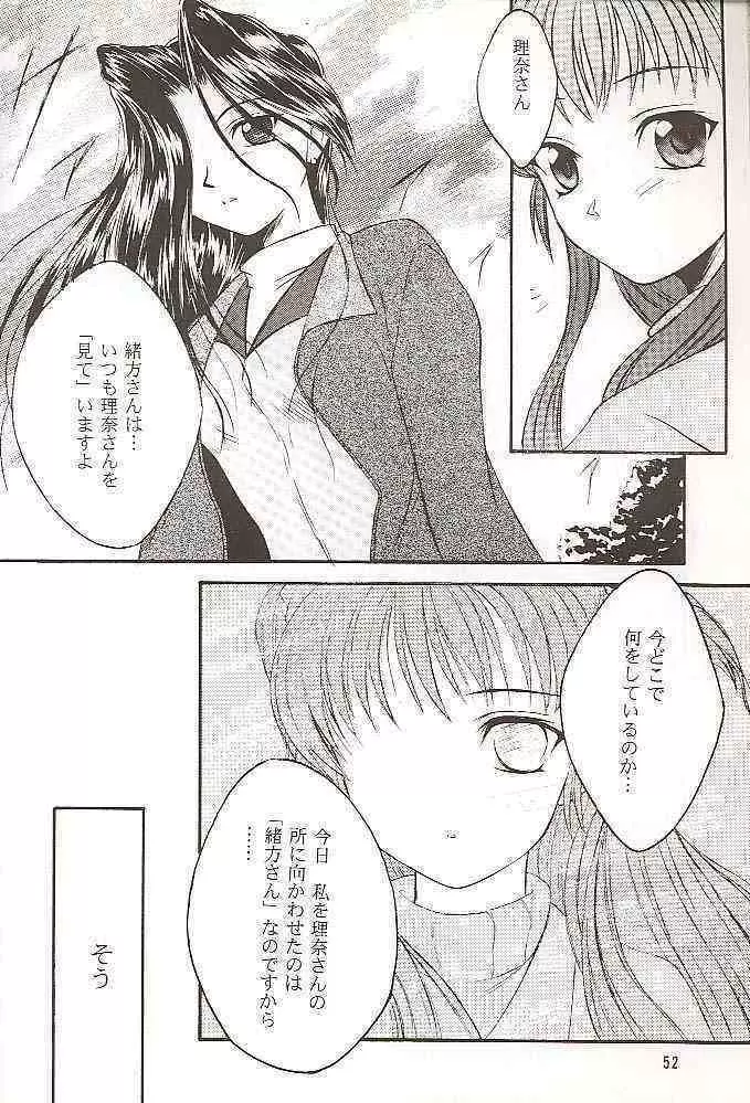 Salvia remix クロニック ラヴ - page52