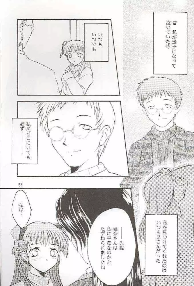 Salvia remix クロニック ラヴ - page53