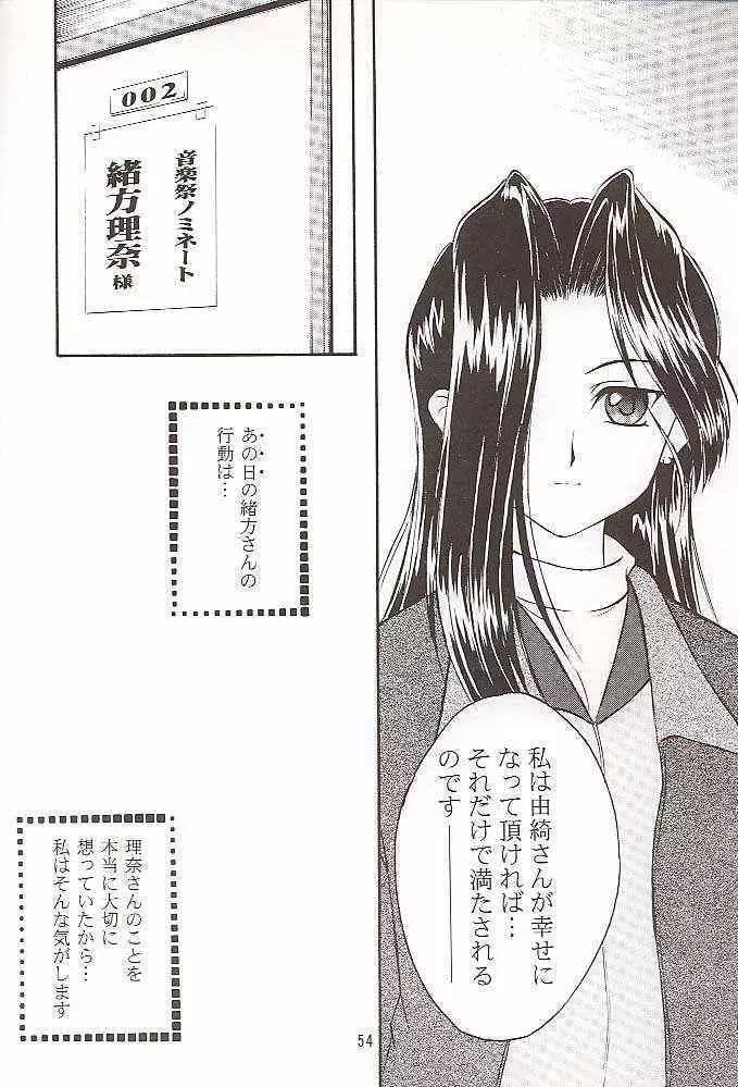 Salvia remix クロニック ラヴ - page54