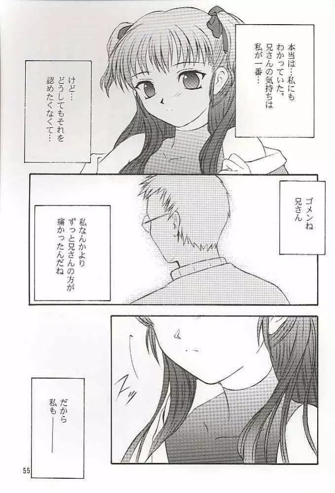 Salvia remix クロニック ラヴ - page55