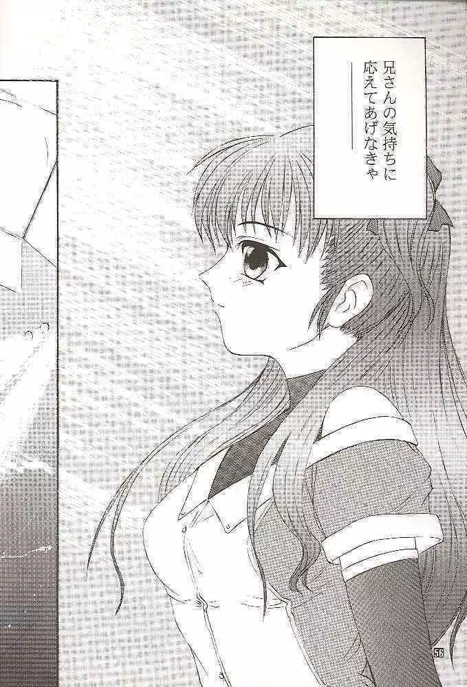 Salvia remix クロニック ラヴ - page56