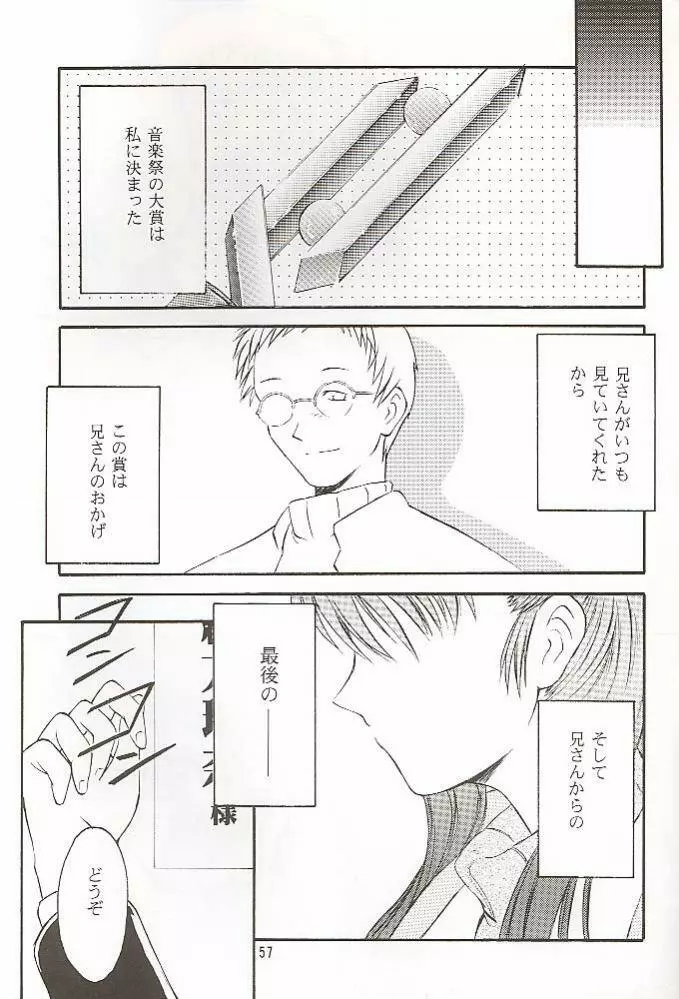 Salvia remix クロニック ラヴ - page57