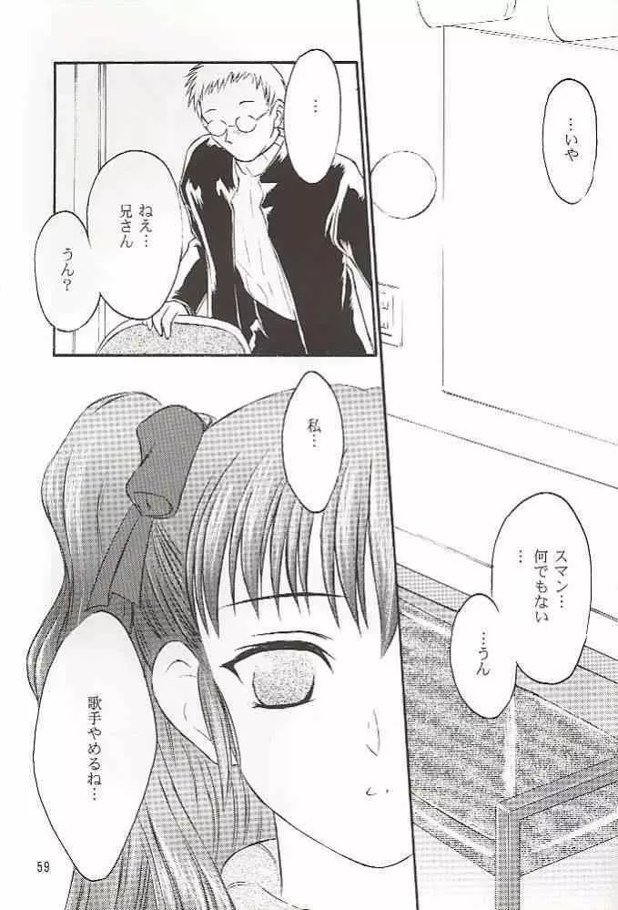 Salvia remix クロニック ラヴ - page59