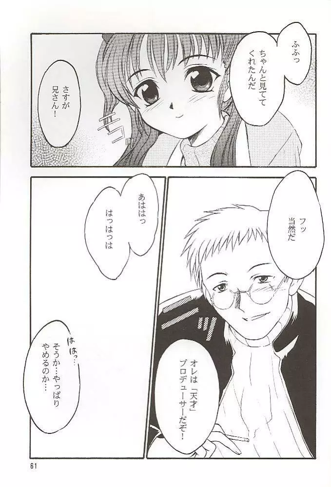 Salvia remix クロニック ラヴ - page61