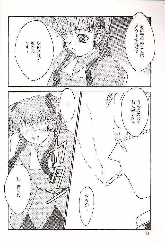 Salvia remix クロニック ラヴ - page62
