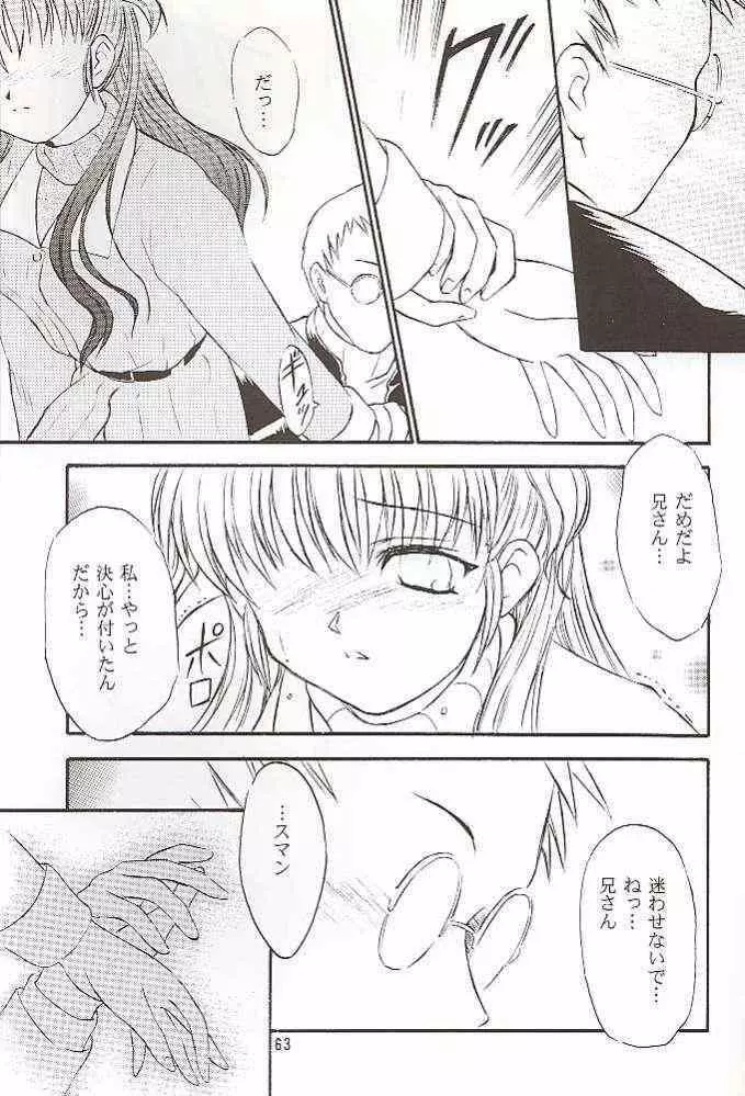 Salvia remix クロニック ラヴ - page63