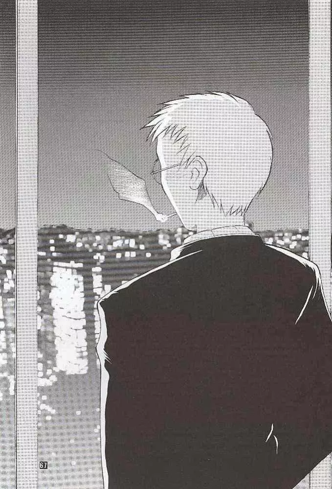 Salvia remix クロニック ラヴ - page67