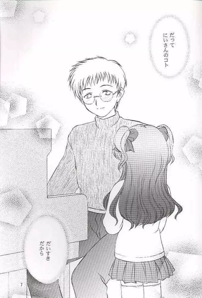 Salvia remix クロニック ラヴ - page7