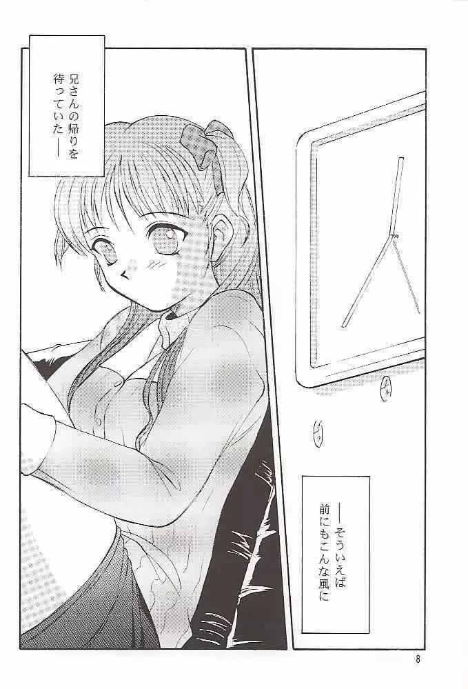 Salvia remix クロニック ラヴ - page8