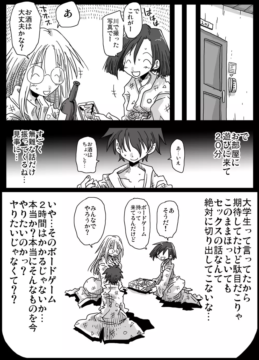 貞操逆転世界 混浴温泉 - page15