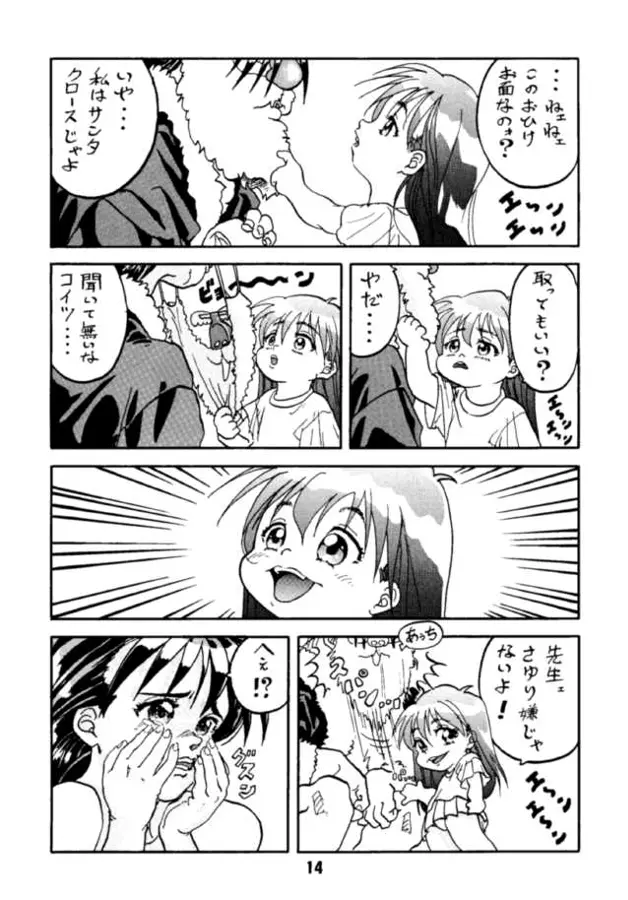 愛 - page13