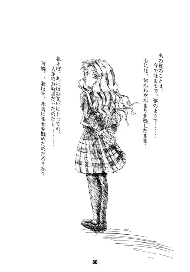 愛 - page29