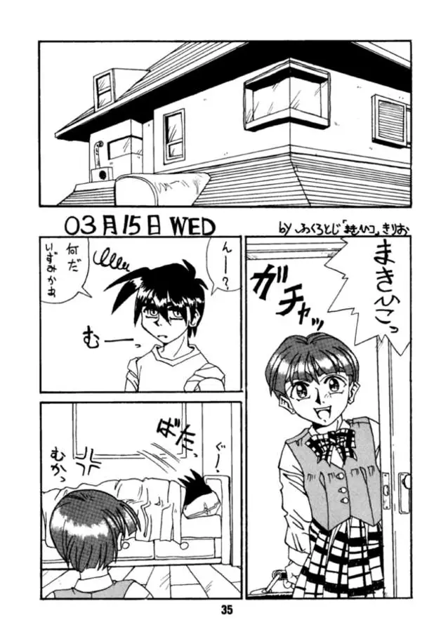 愛 - page34