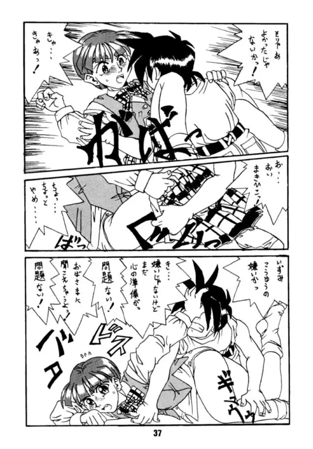愛 - page36