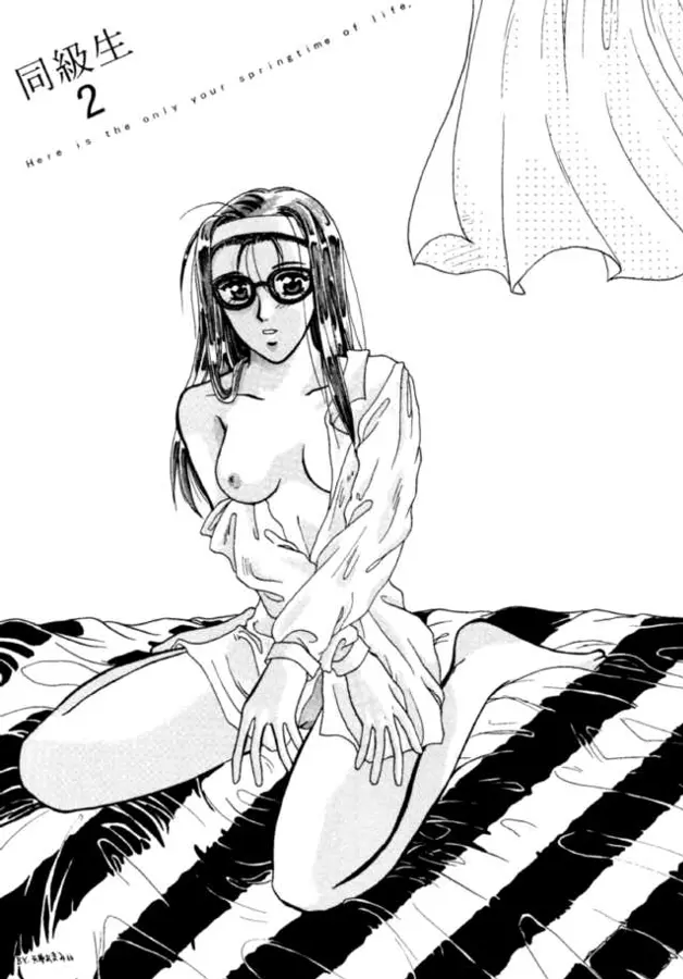 愛 - page42