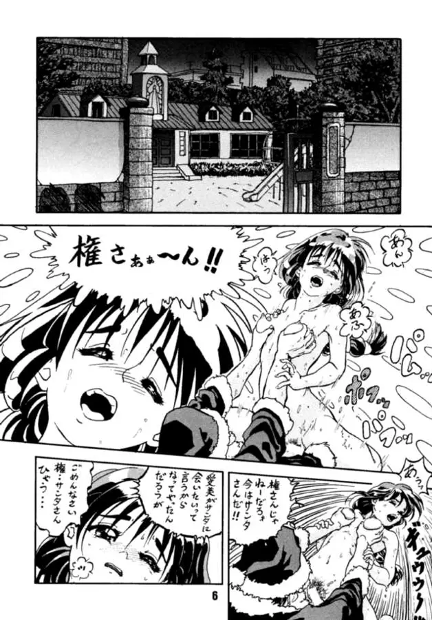 愛 - page5