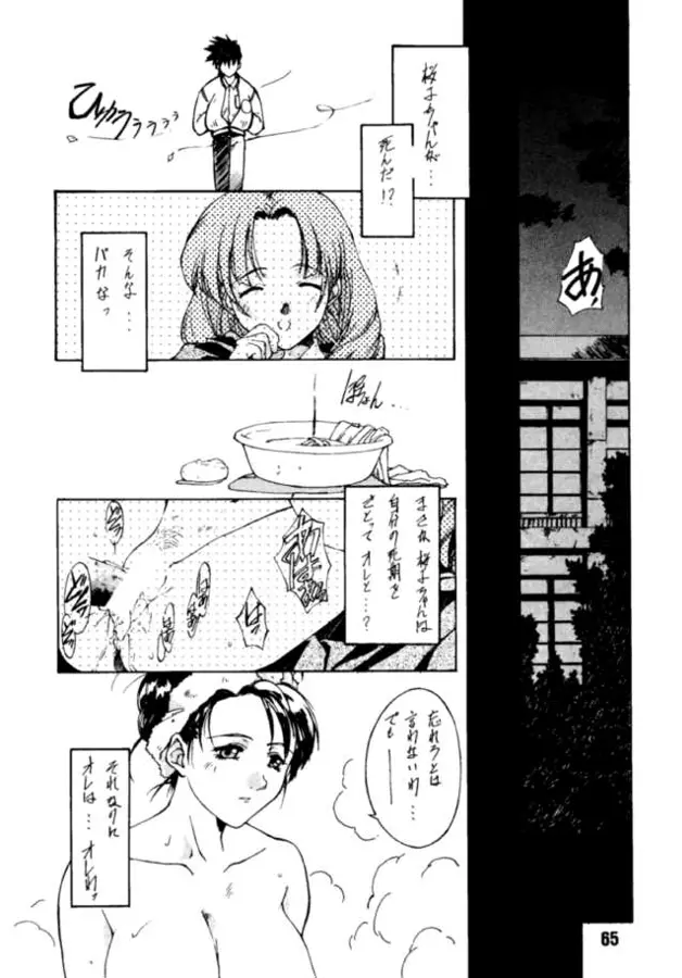 愛 - page64