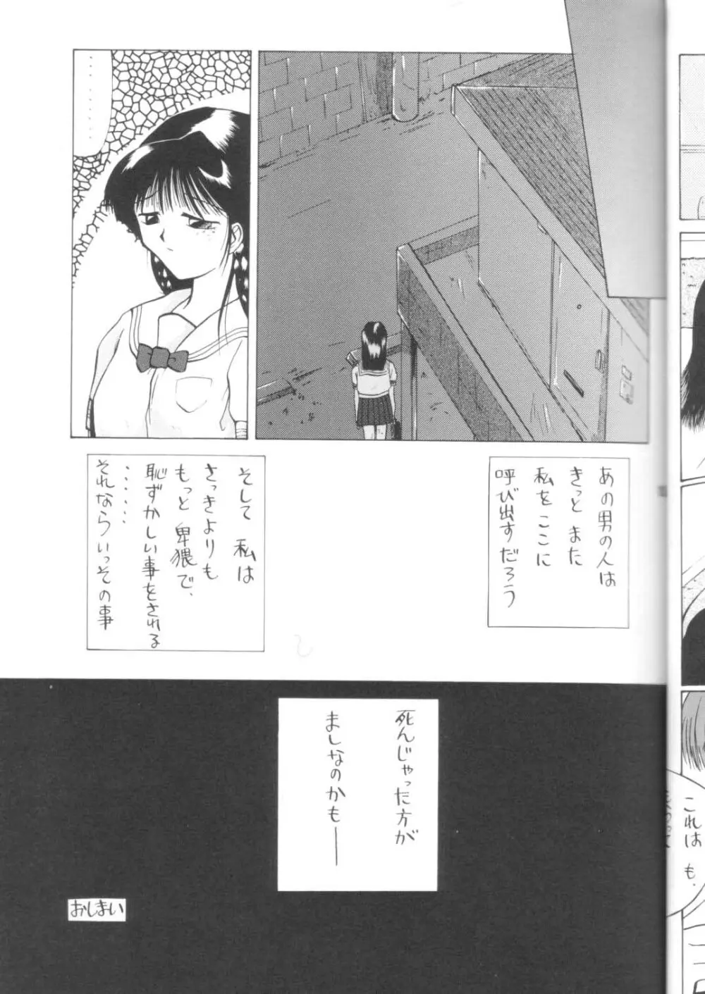 GIRLS' TALK DX - page13