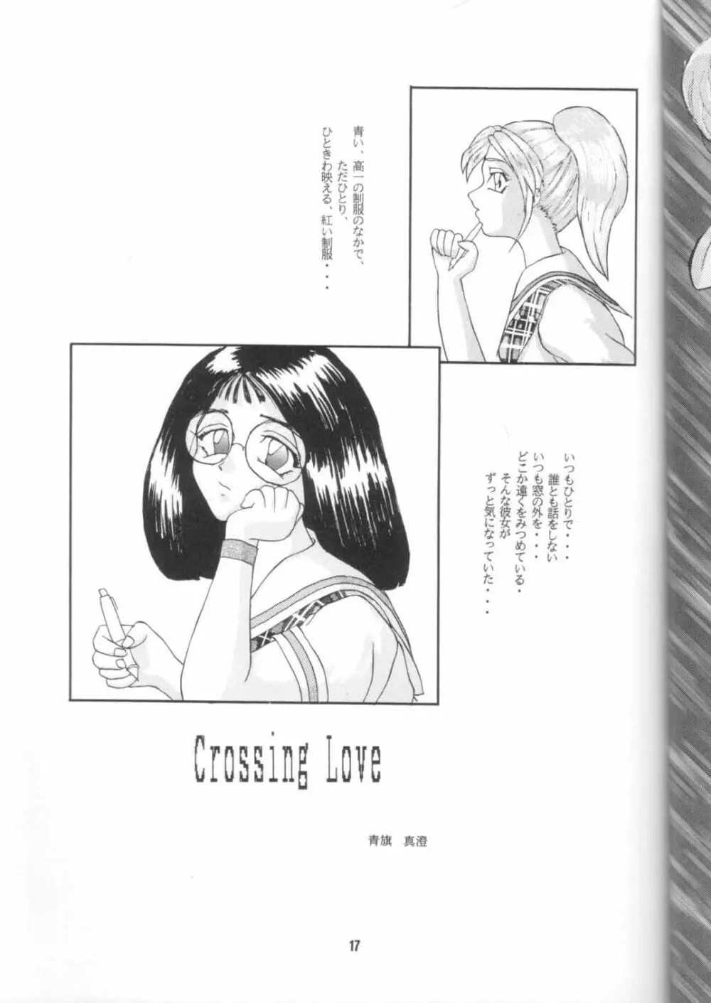 GIRLS' TALK DX - page15