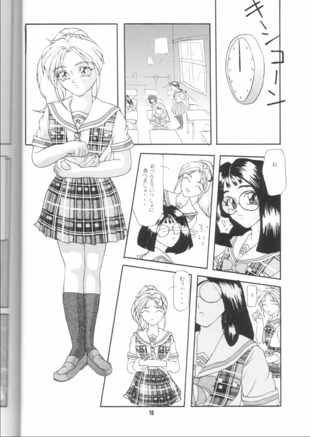 GIRLS' TALK DX - page16