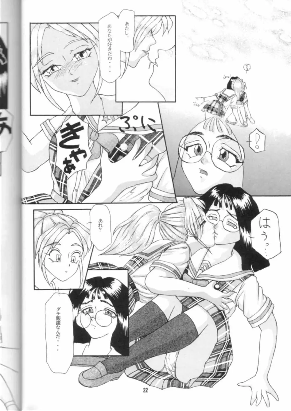 GIRLS' TALK DX - page20