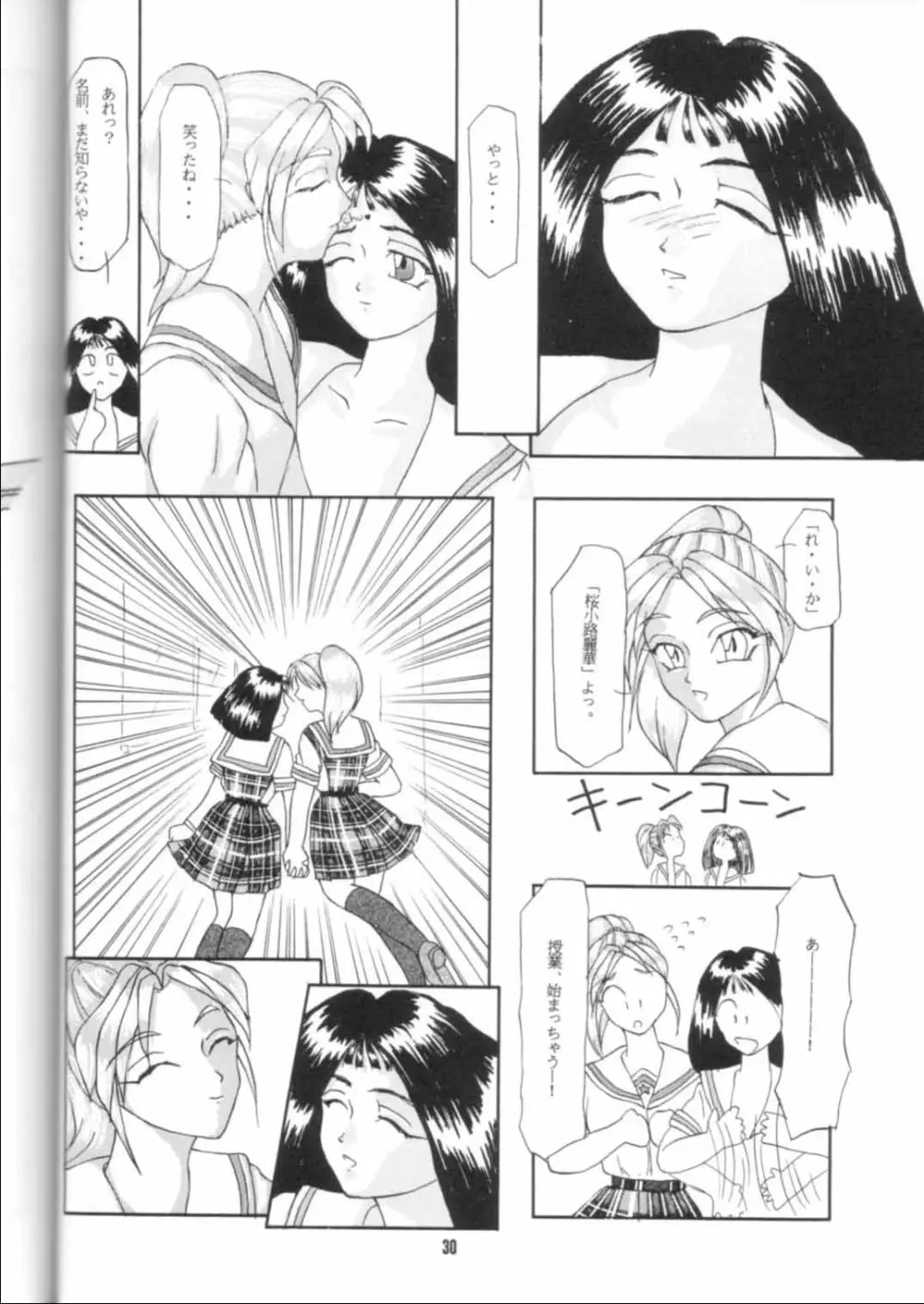 GIRLS' TALK DX - page28