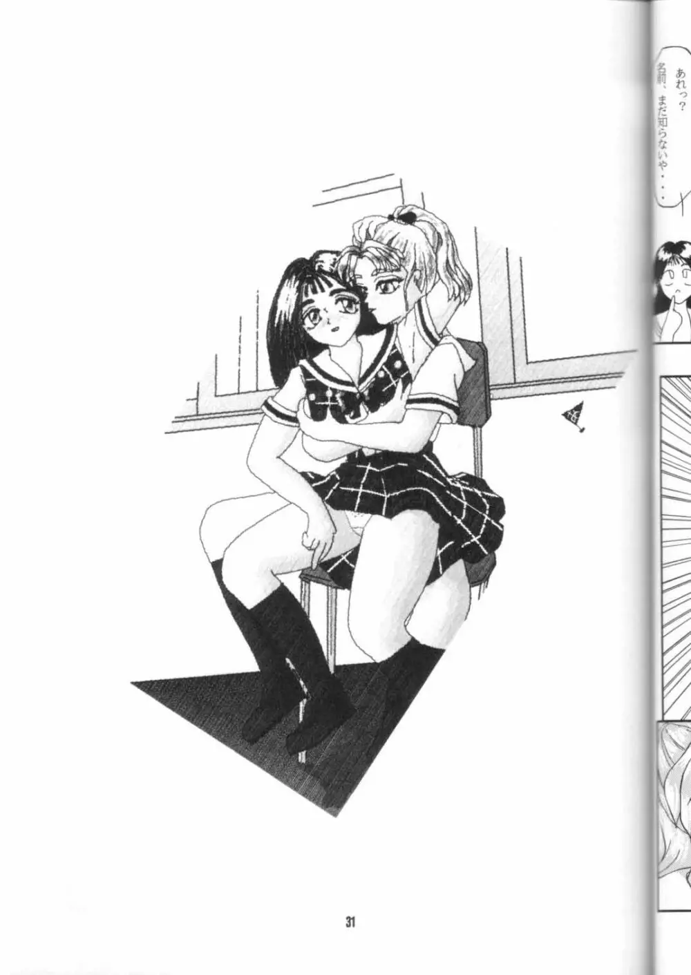 GIRLS' TALK DX - page29