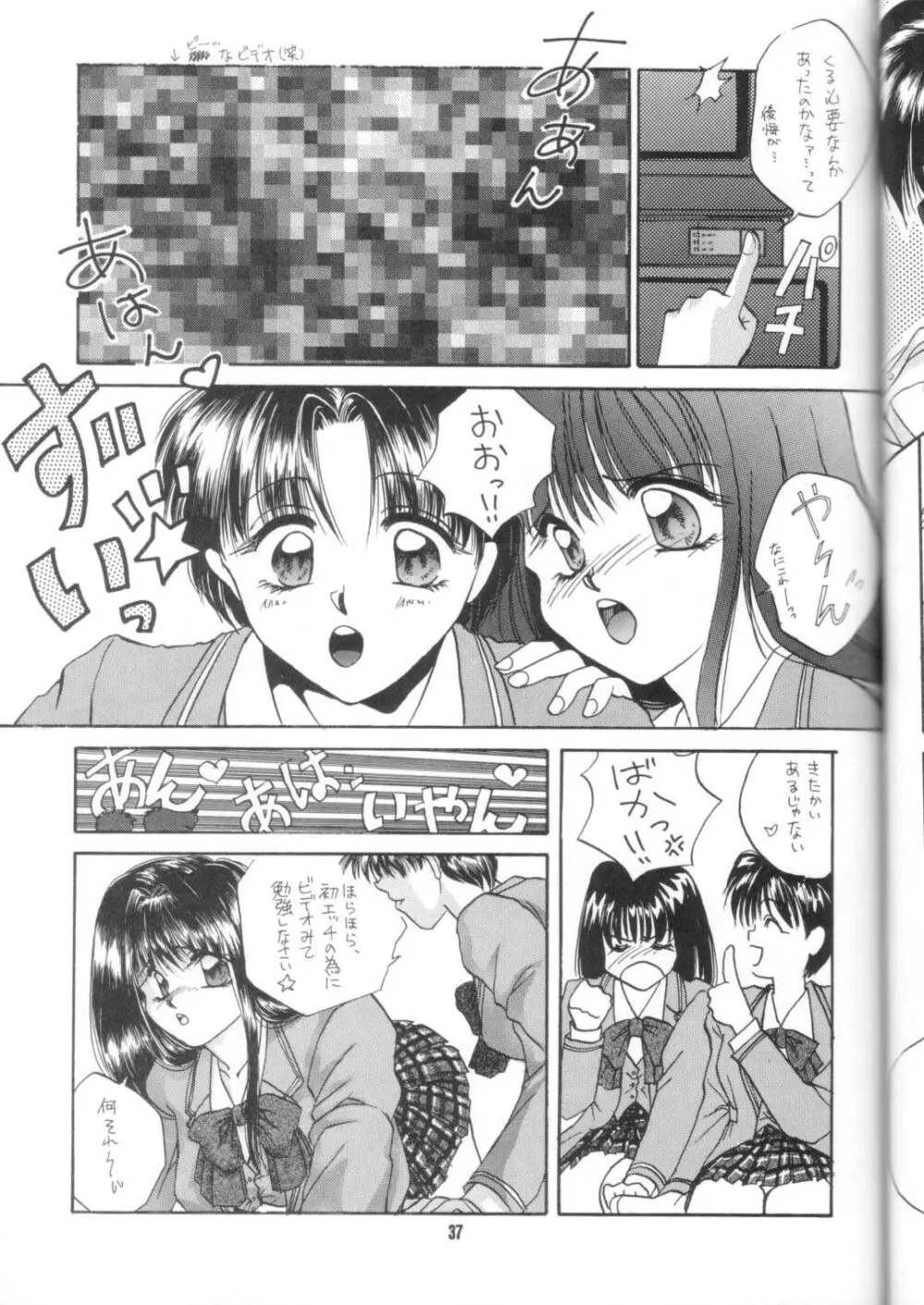 GIRLS' TALK DX - page35