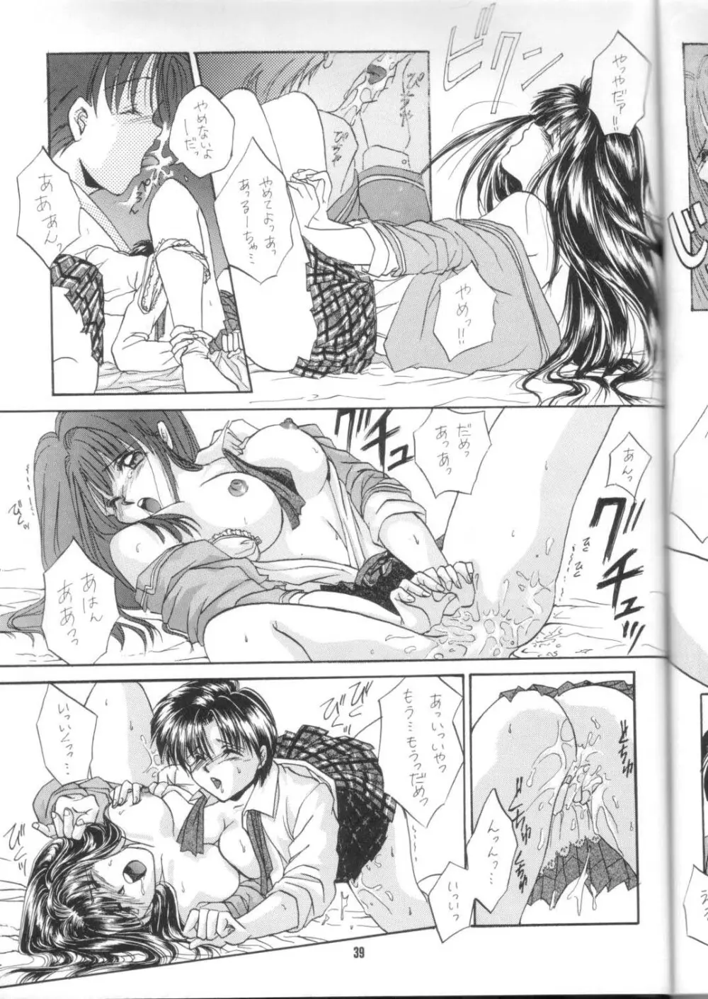 GIRLS' TALK DX - page37