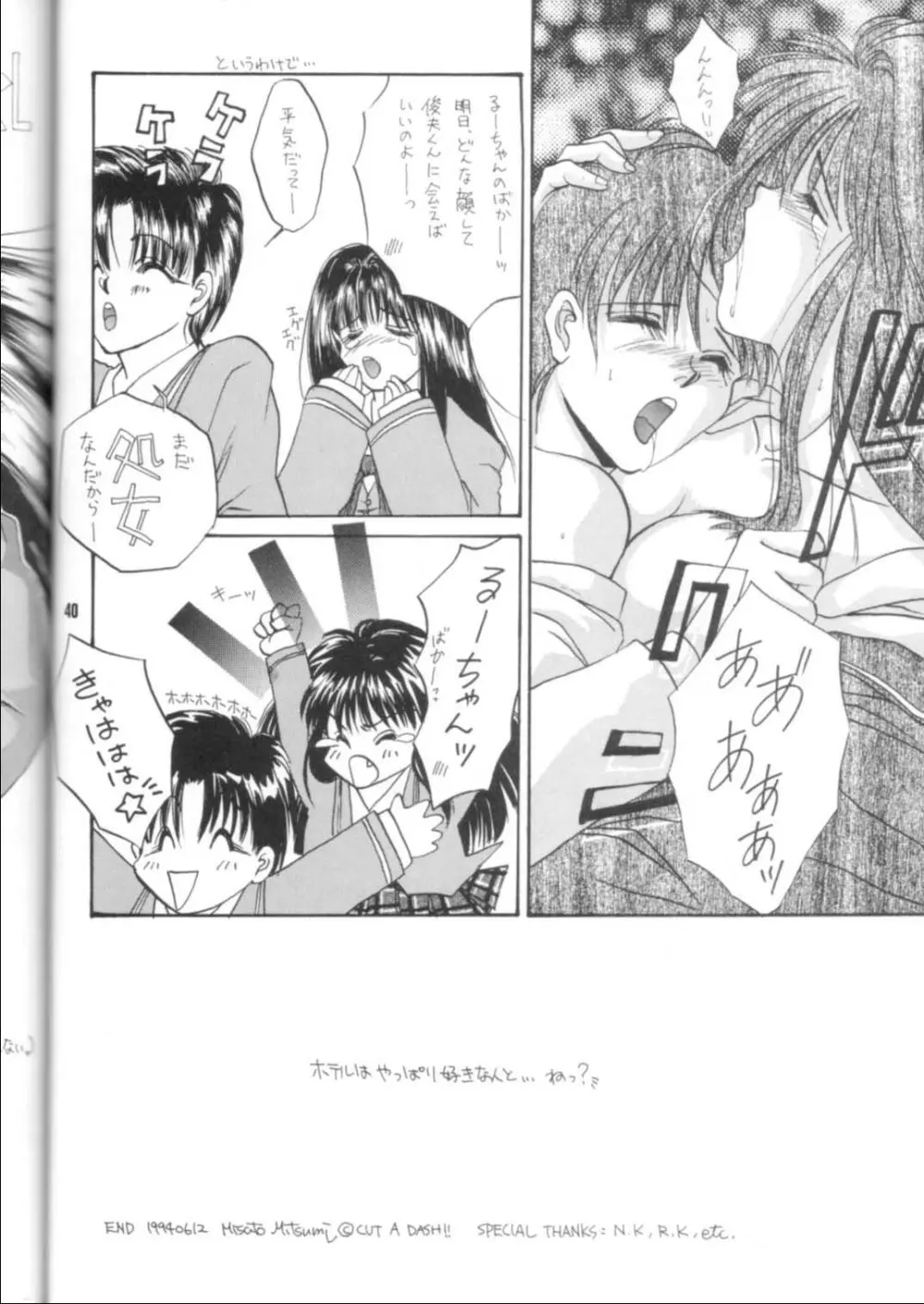 GIRLS' TALK DX - page38
