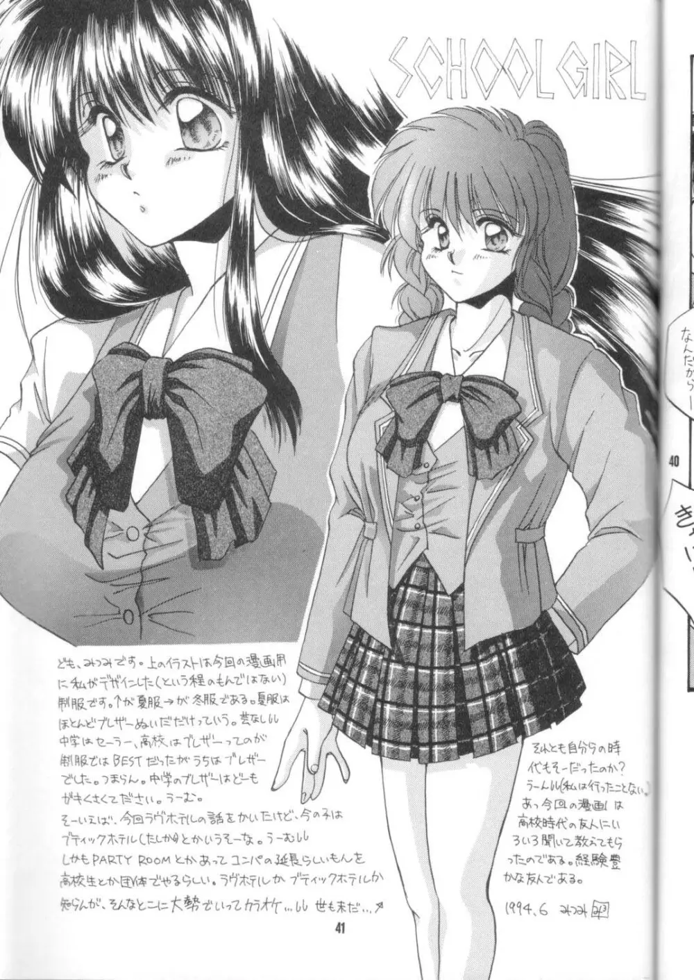GIRLS' TALK DX - page39