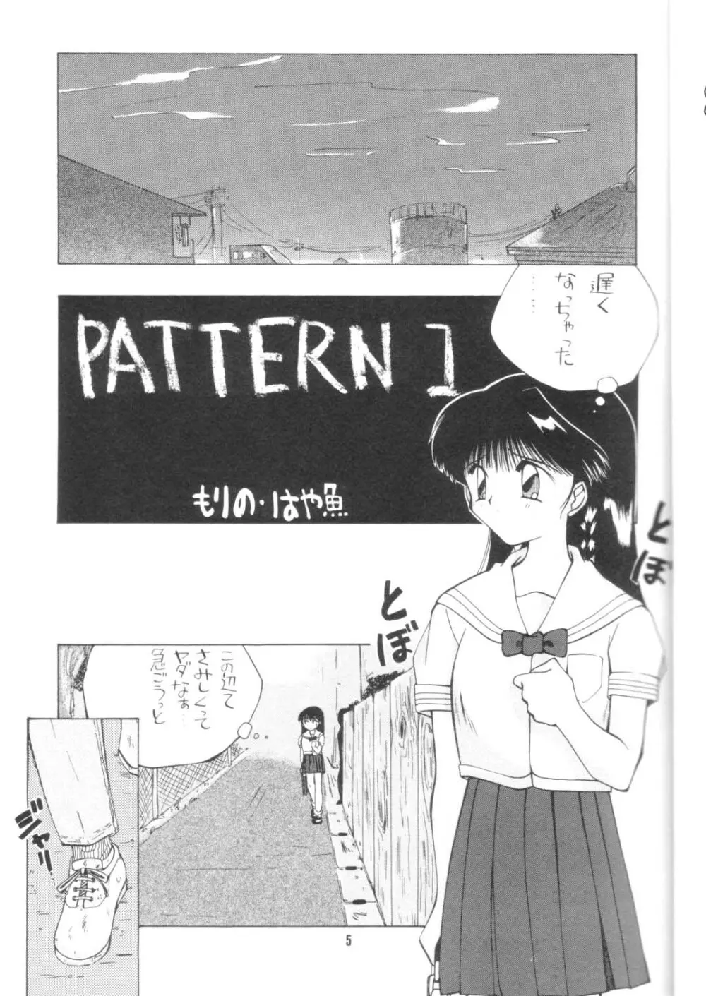 GIRLS' TALK DX - page4