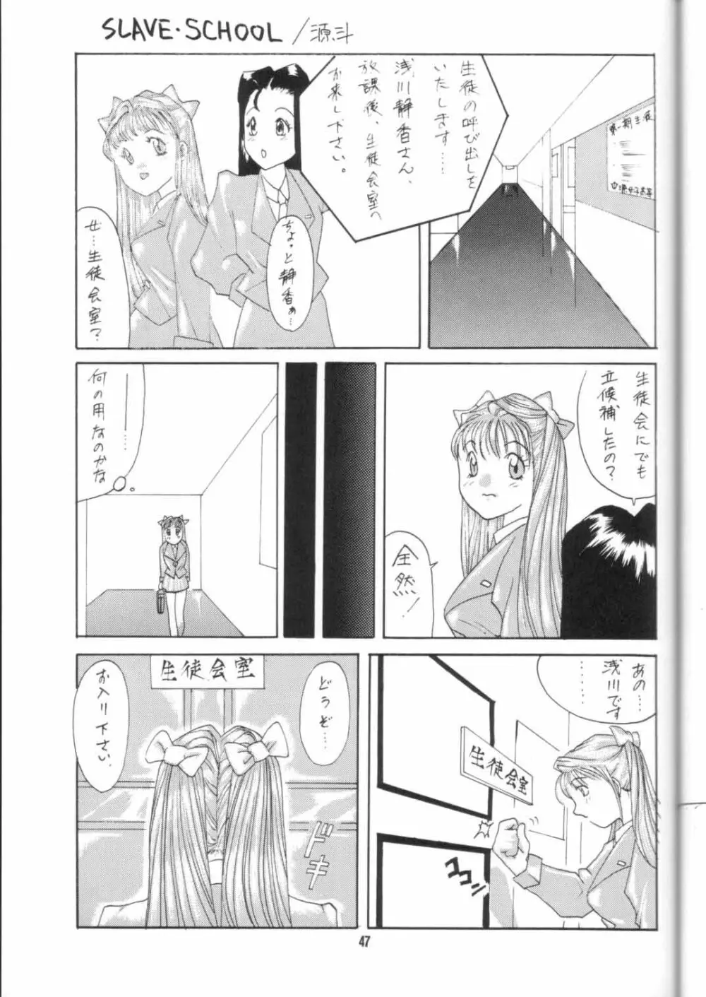 GIRLS' TALK DX - page45